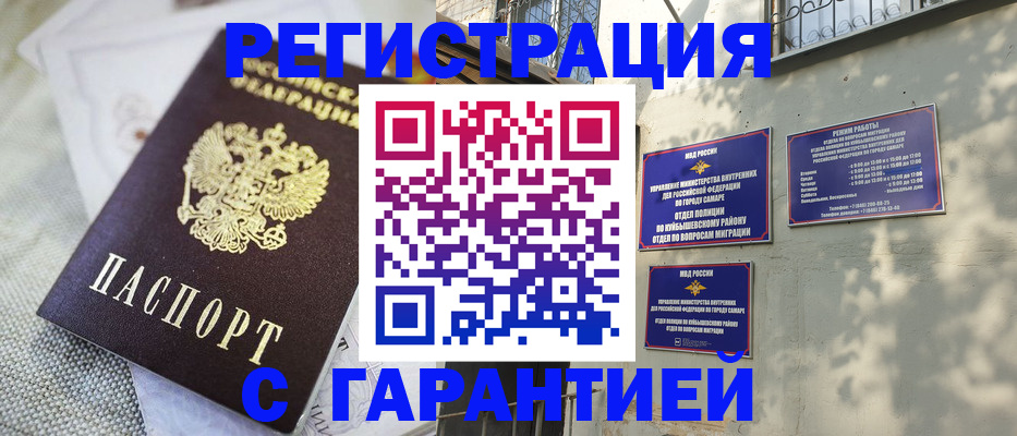 прописка в квартире в Туле
