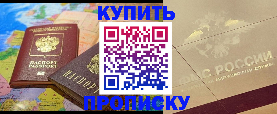 прописка поиск в Туле