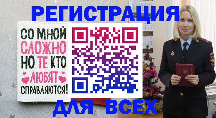прописка ребенка в Туле