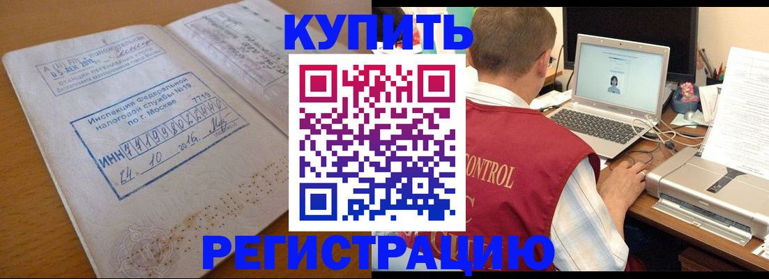 временная регистрация законно в Туле