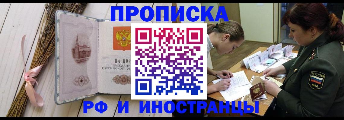 временная регистрация в Туле