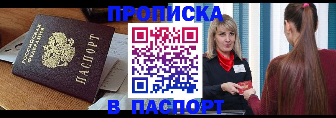 миграционный учет в Туле