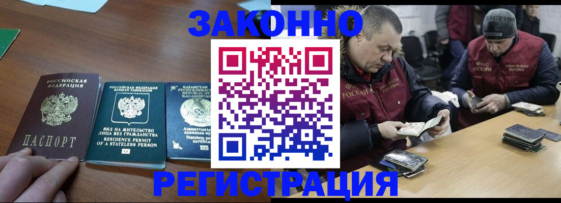 прописка иностранных граждан в Туле