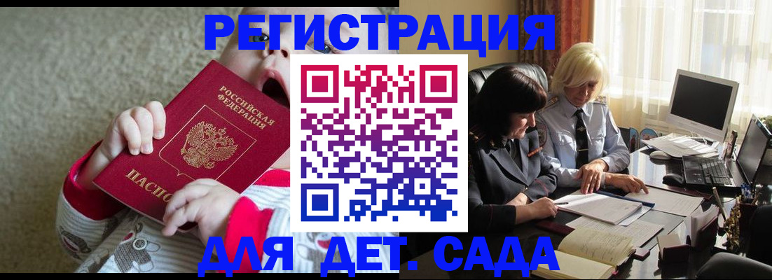 прописка регистрация в Туле
